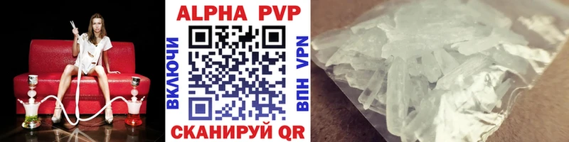 Alpha-PVP VHQ  Купить где  Мариинск 