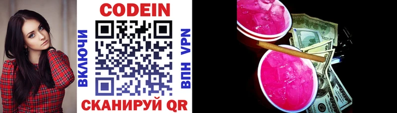 Купить закладки  Мариинск  Кодеин Purple Drank 