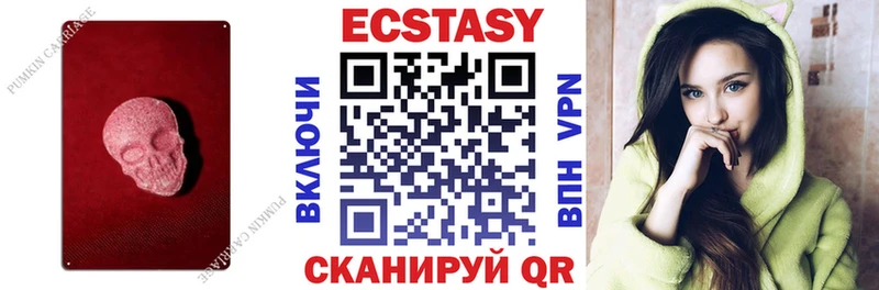 Ecstasy 250 мг  Купить где  Мариинск 