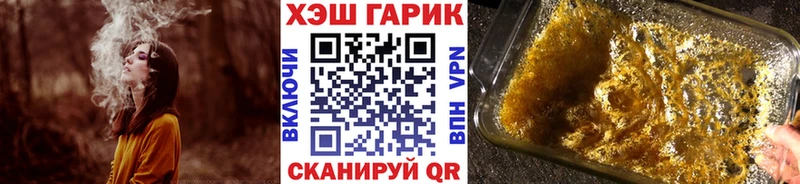 ГАШ хэш  Купить закладки  Мариинск 
