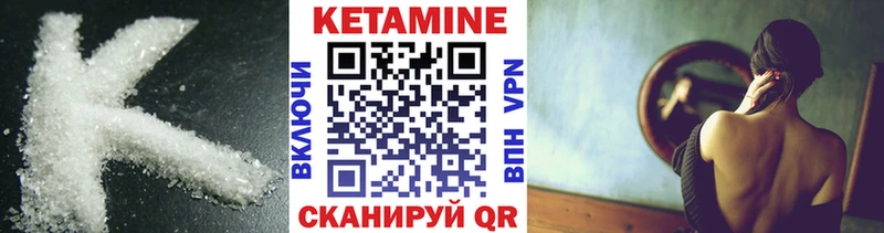 Купить закладки  Мариинск  Кетамин VHQ 
