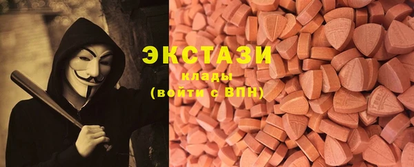 экстази Бронницы