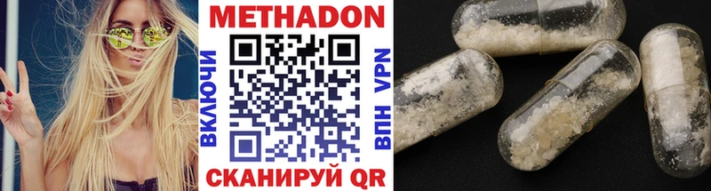Метадон methadone  Купить где  Мариинск 