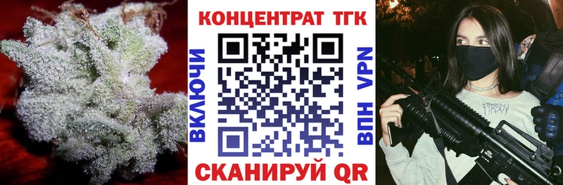 Купить закладки  Мариинск  ТГК концентрат 